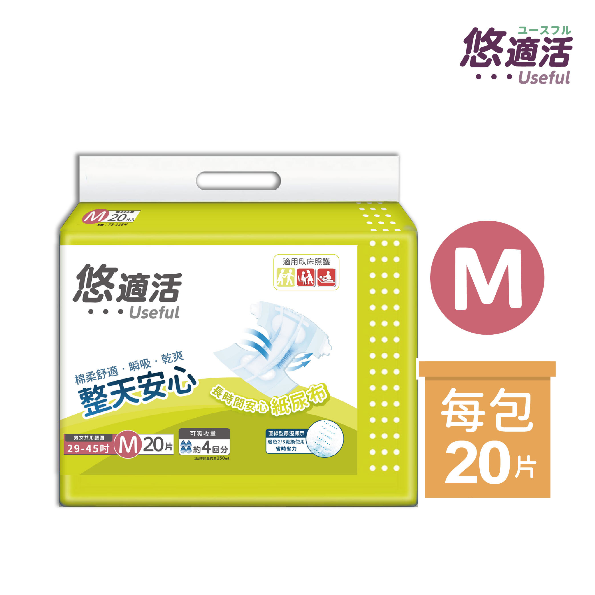 尿布主圖-4回中文_尿布6回-包M-自有