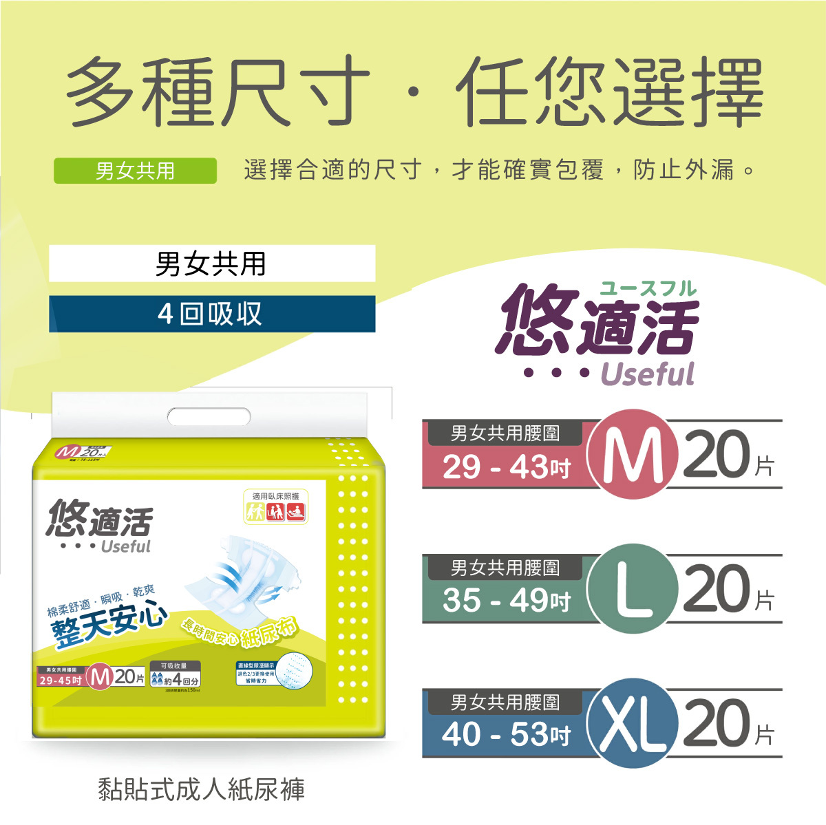 紙尿布4回分20250909-中文cc_03