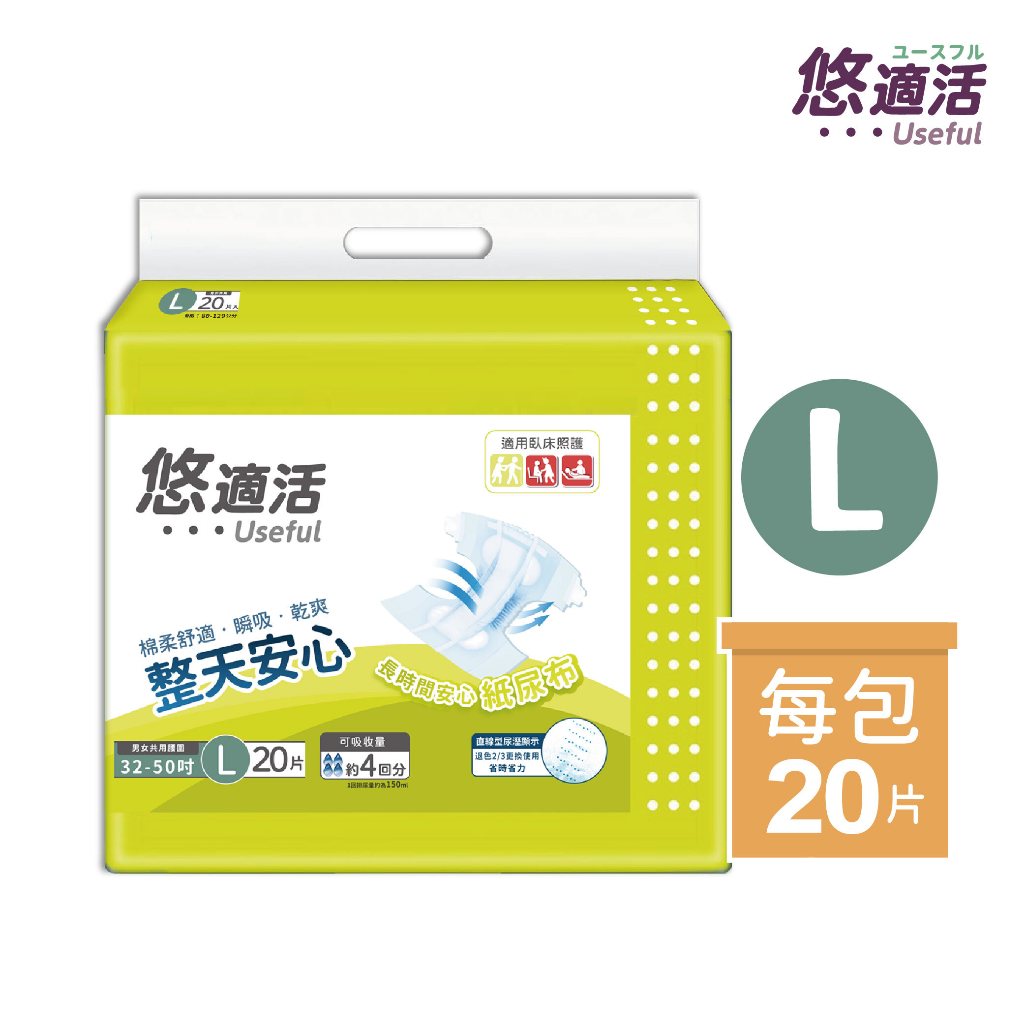 尿布主圖-4回中文_尿布6回-包L-自有