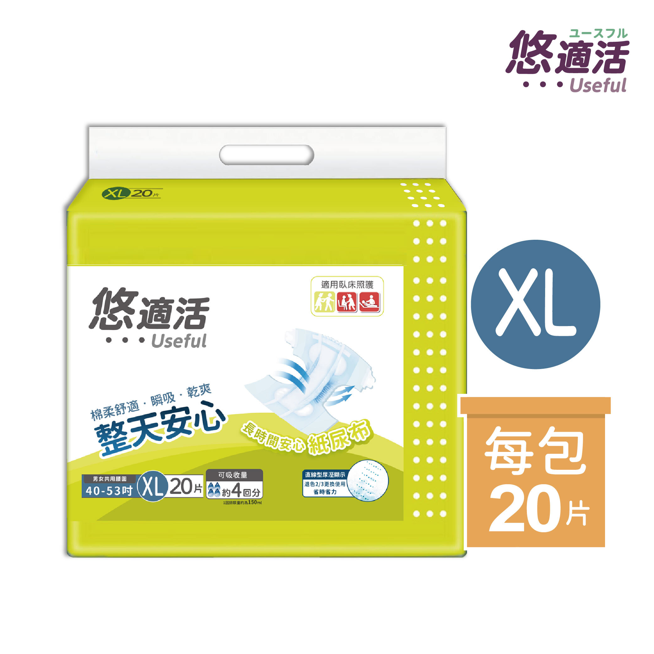 尿布主圖-4回中文_尿布6回-包XL-自有