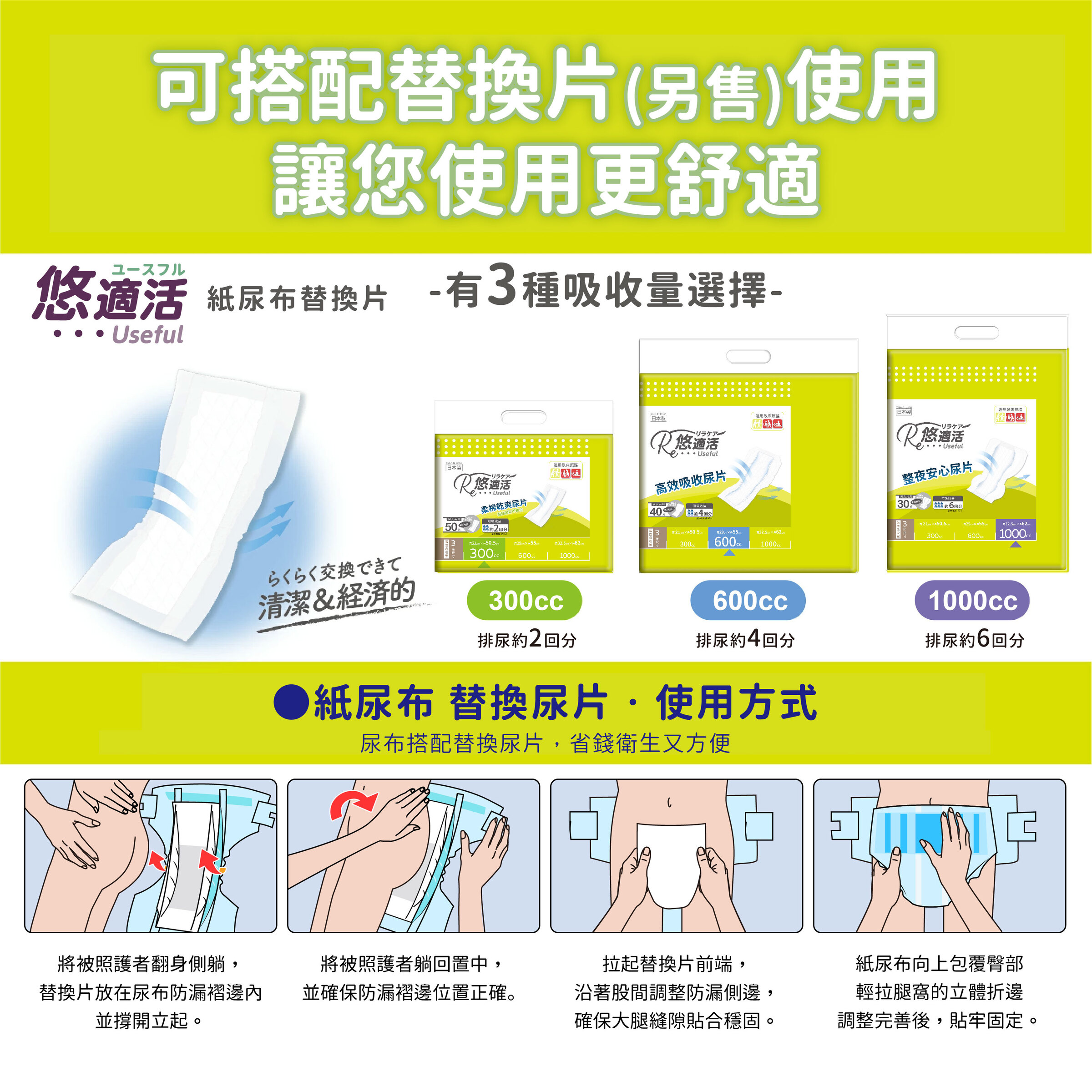 紙尿布4回分20250909-中文cc_08