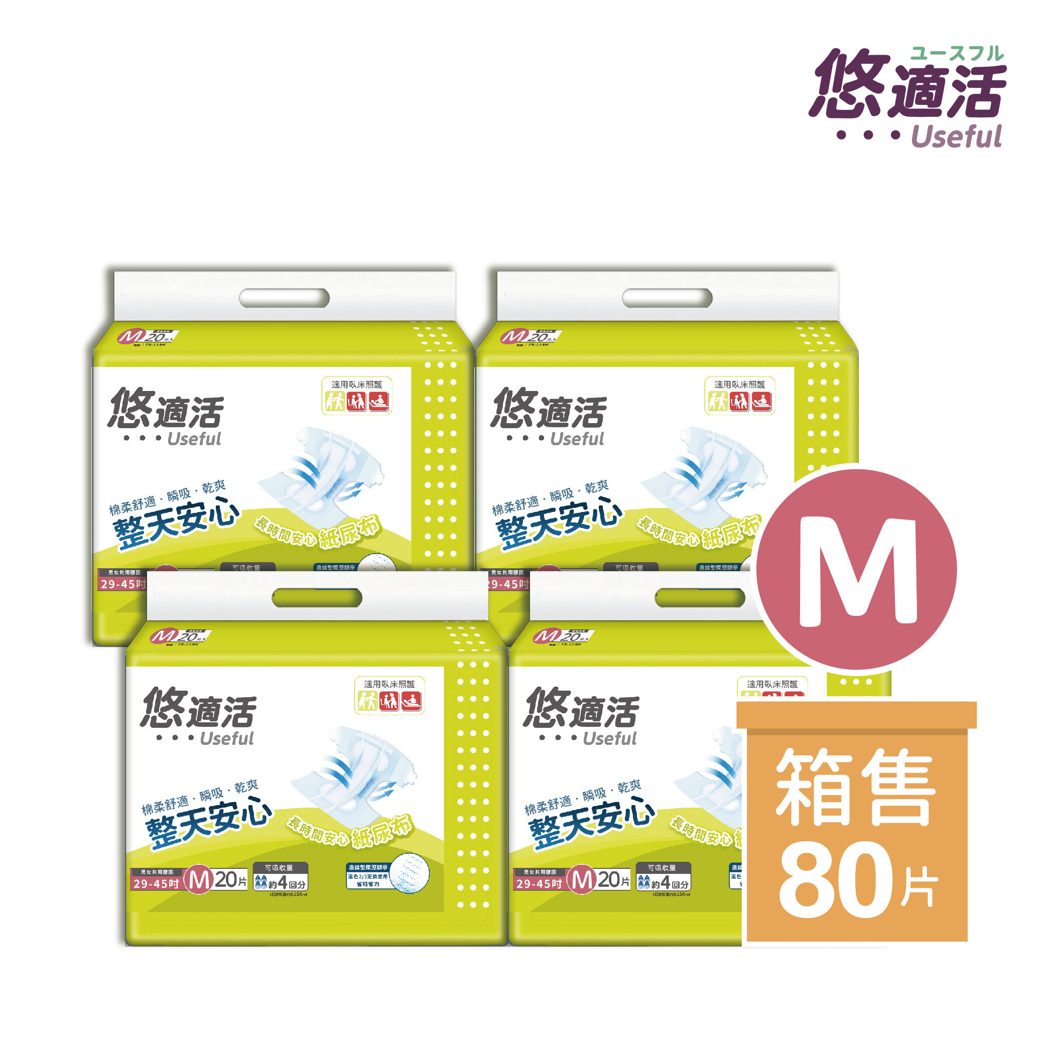 尿布主圖-4回中文_尿布6回-箱M-自有
