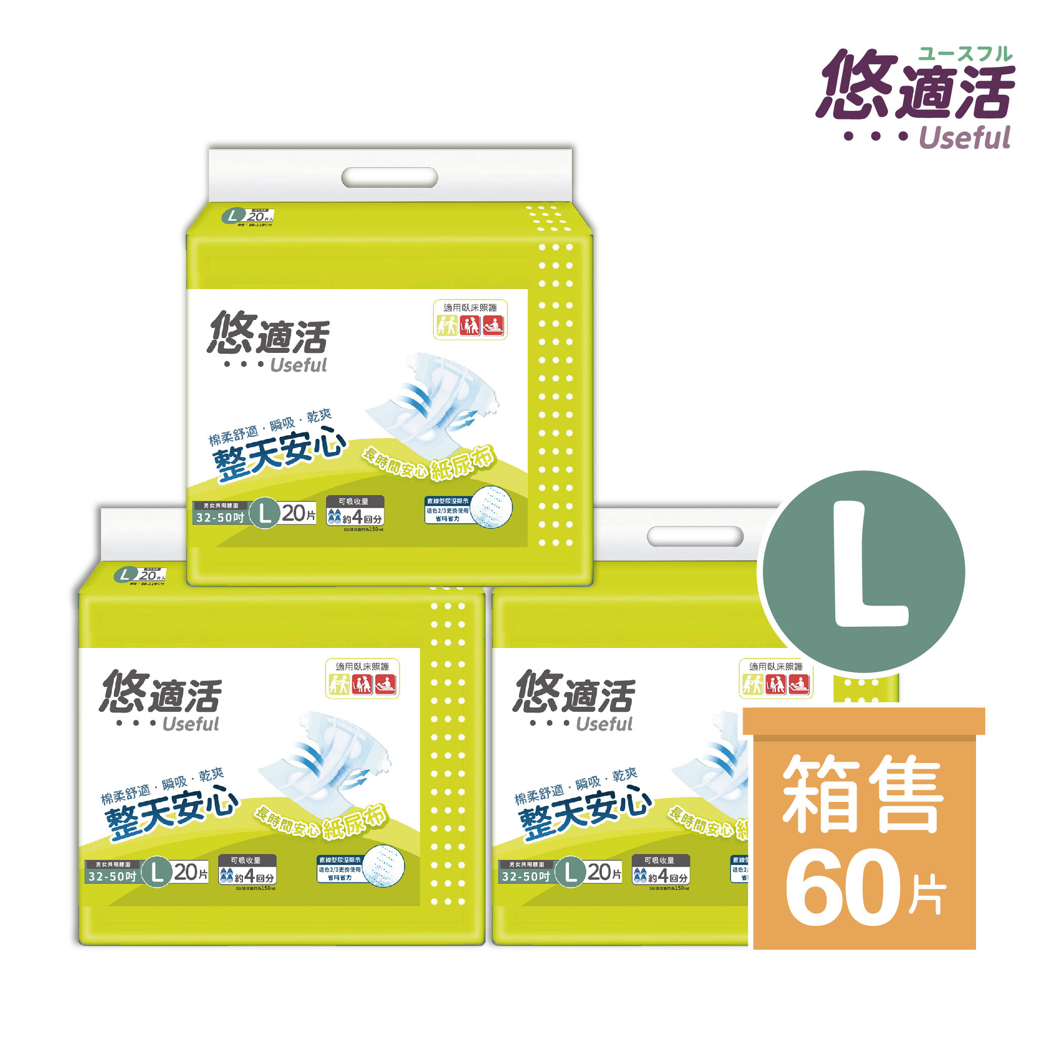 尿布主圖-4回中文_尿布6回-箱L-自有