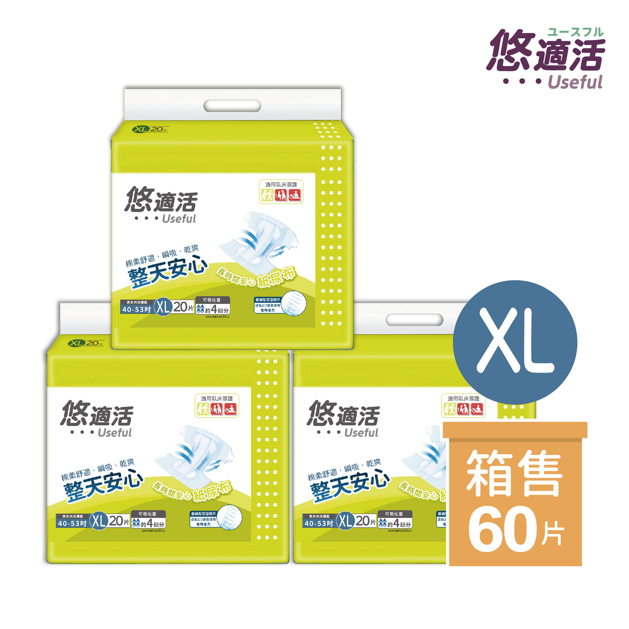 尿布主圖-4回中文_尿布6回-箱XL-自有