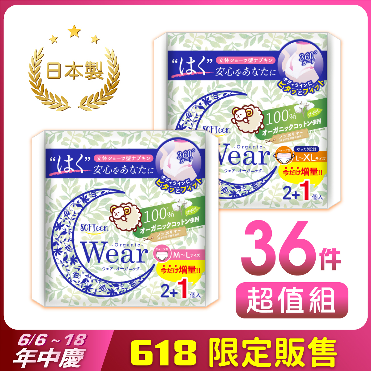 618年中慶宣傳圖-商品主圖