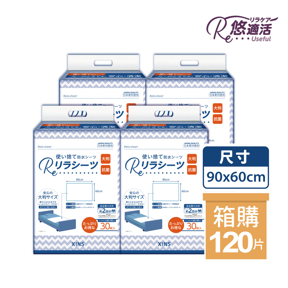 保潔墊-箱購4包