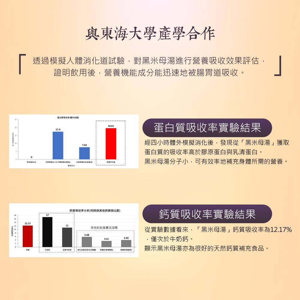 黑米母湯-EDM1000