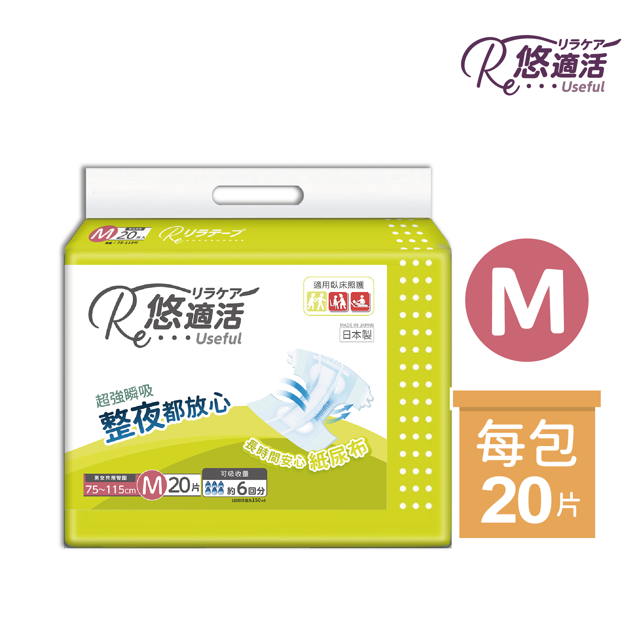 尿布主圖-中文包裝_尿布6回-包M-自有