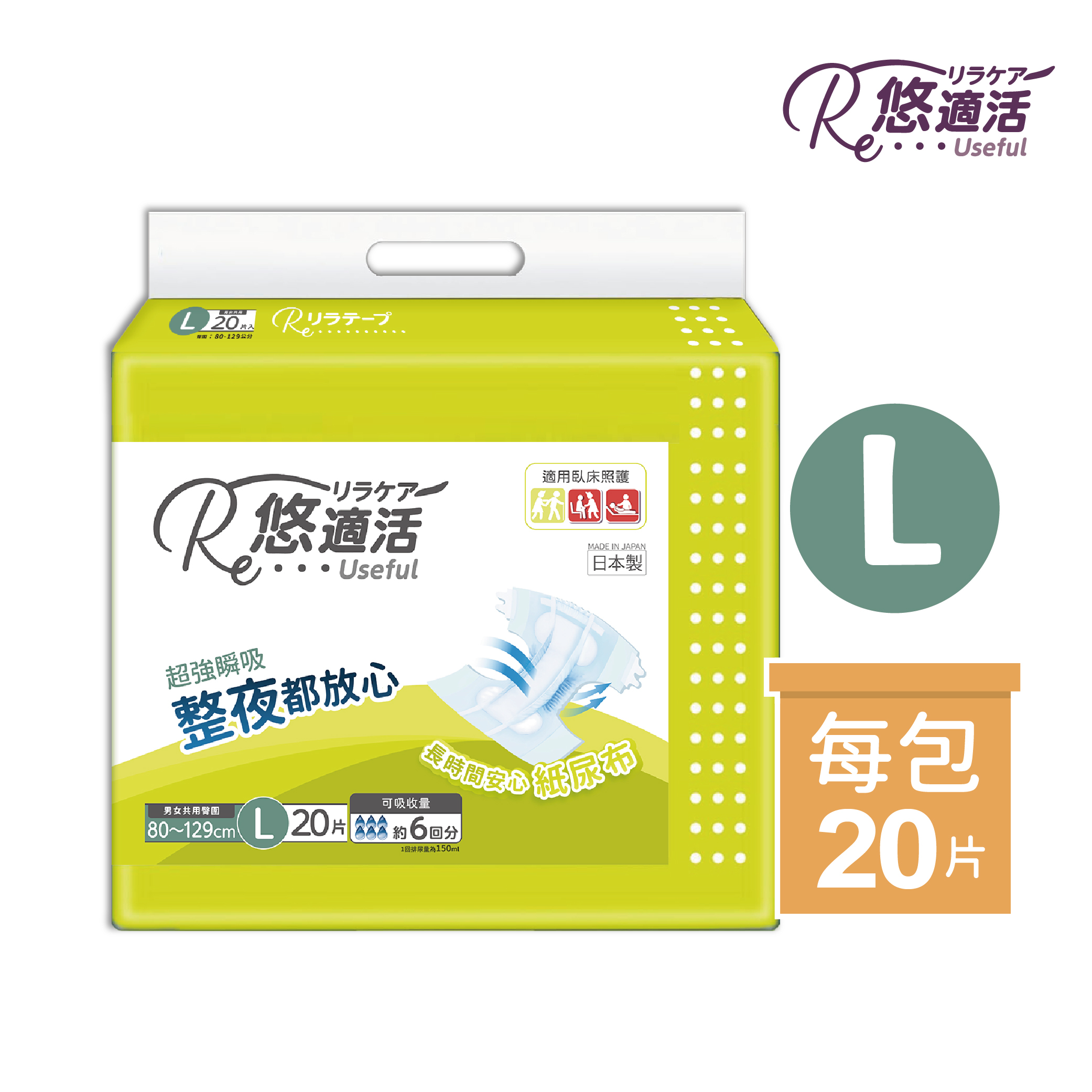 尿布主圖-中文包裝_尿布6回-包L-自有