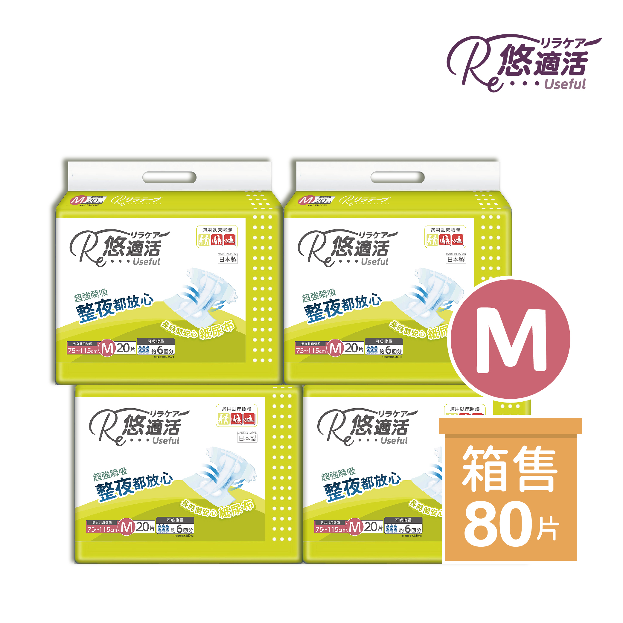 尿布主圖-中文包裝_尿布6回-箱M-自有
