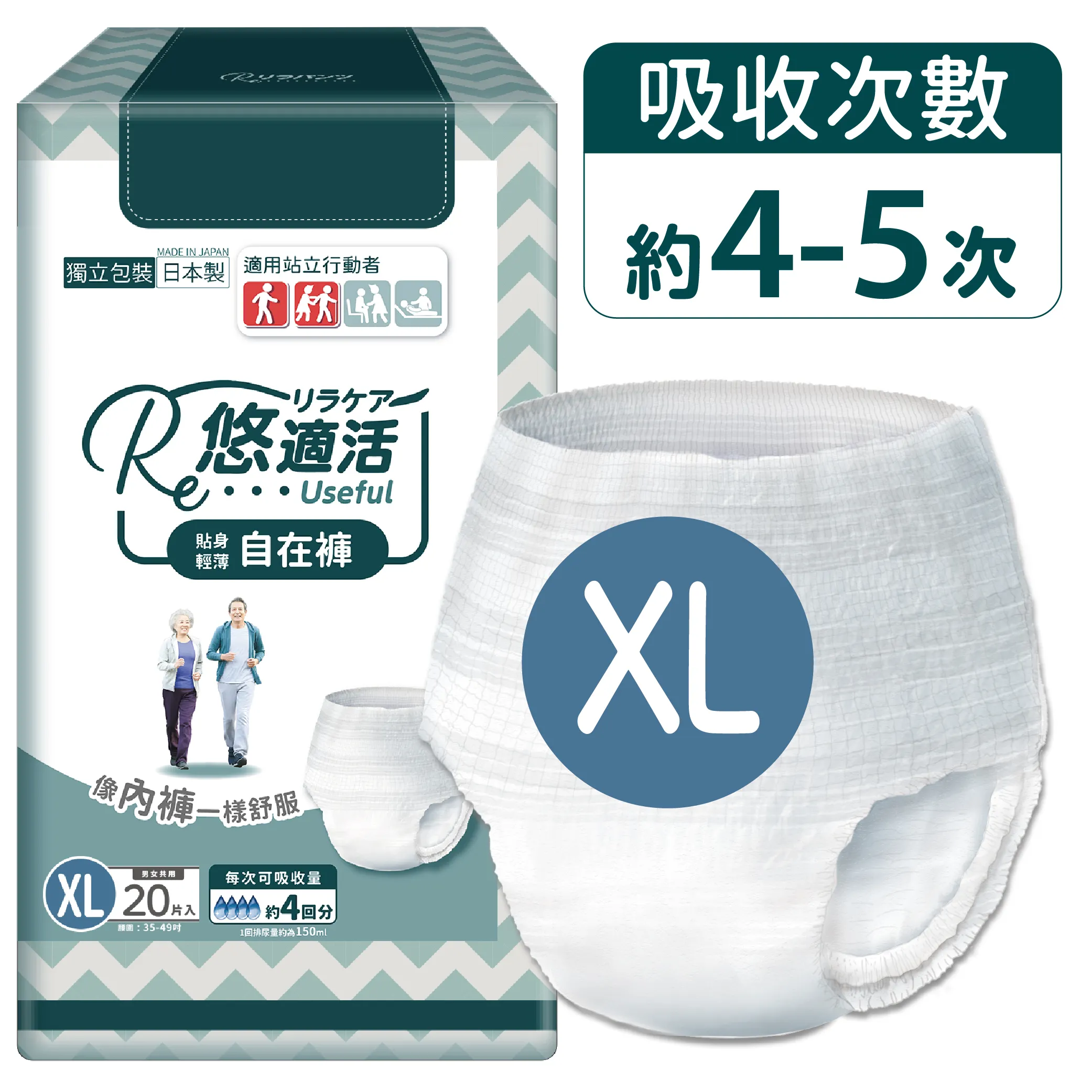 尿褲主圖-中文包裝_4回XL-首圖滿版