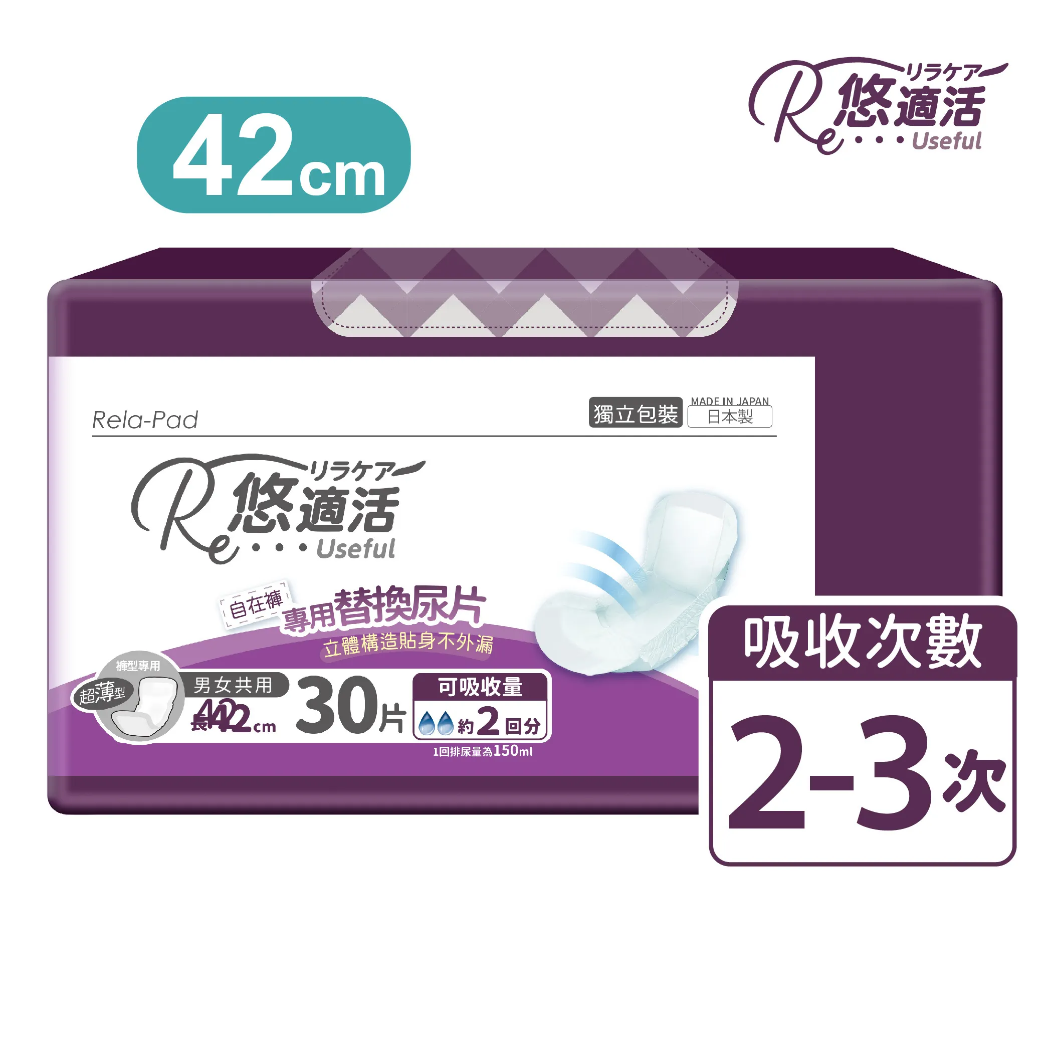 中文-尿褲替換片主圖_2回吸收-42cm-自有