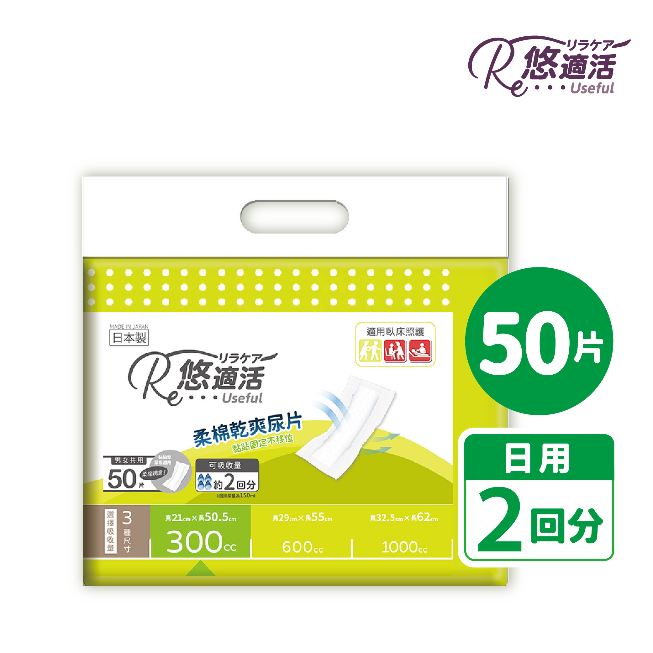 尿布替換片主圖-中文_尿布替換4回-包-其他