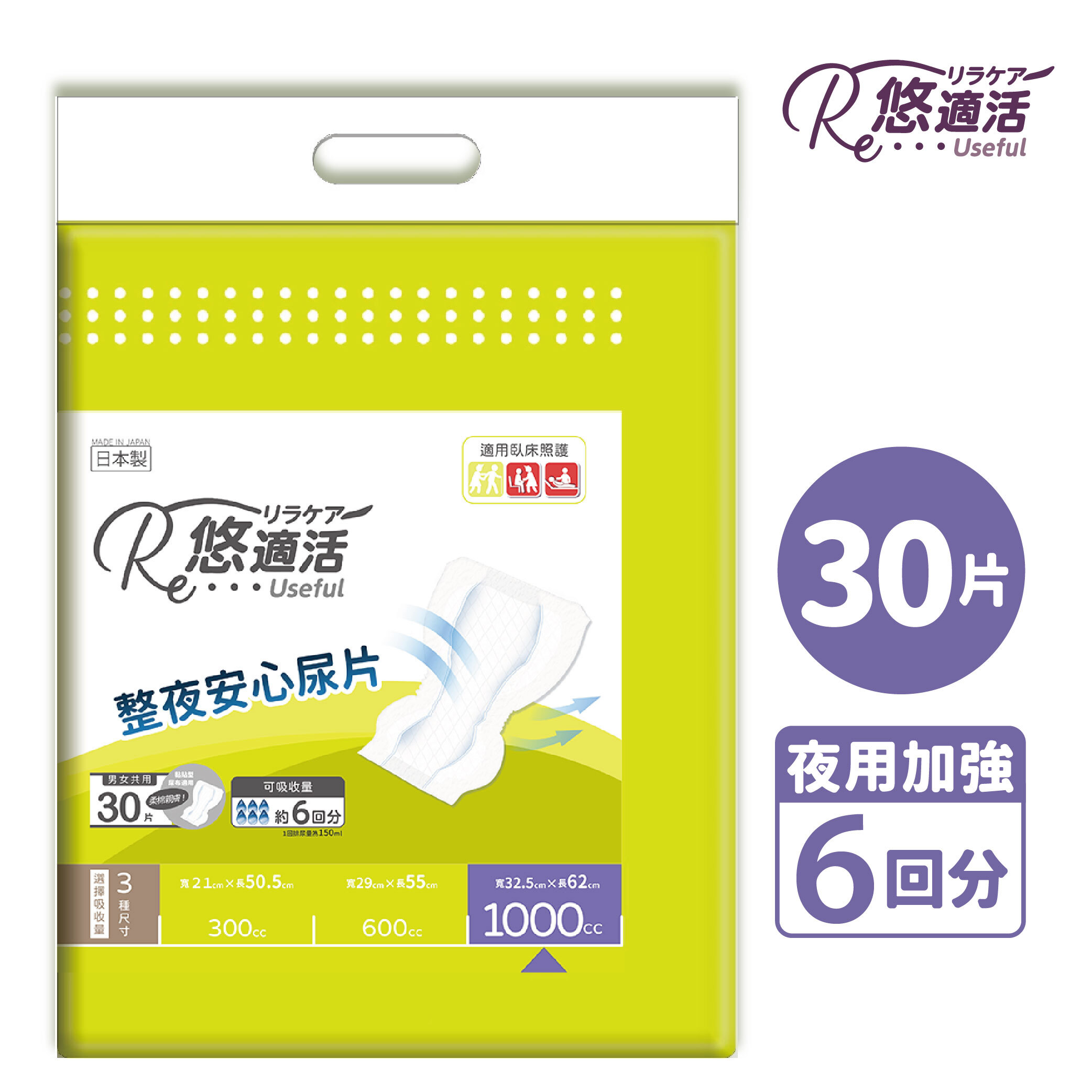 尿布替換片主圖_尿布替換8回-包-自有
