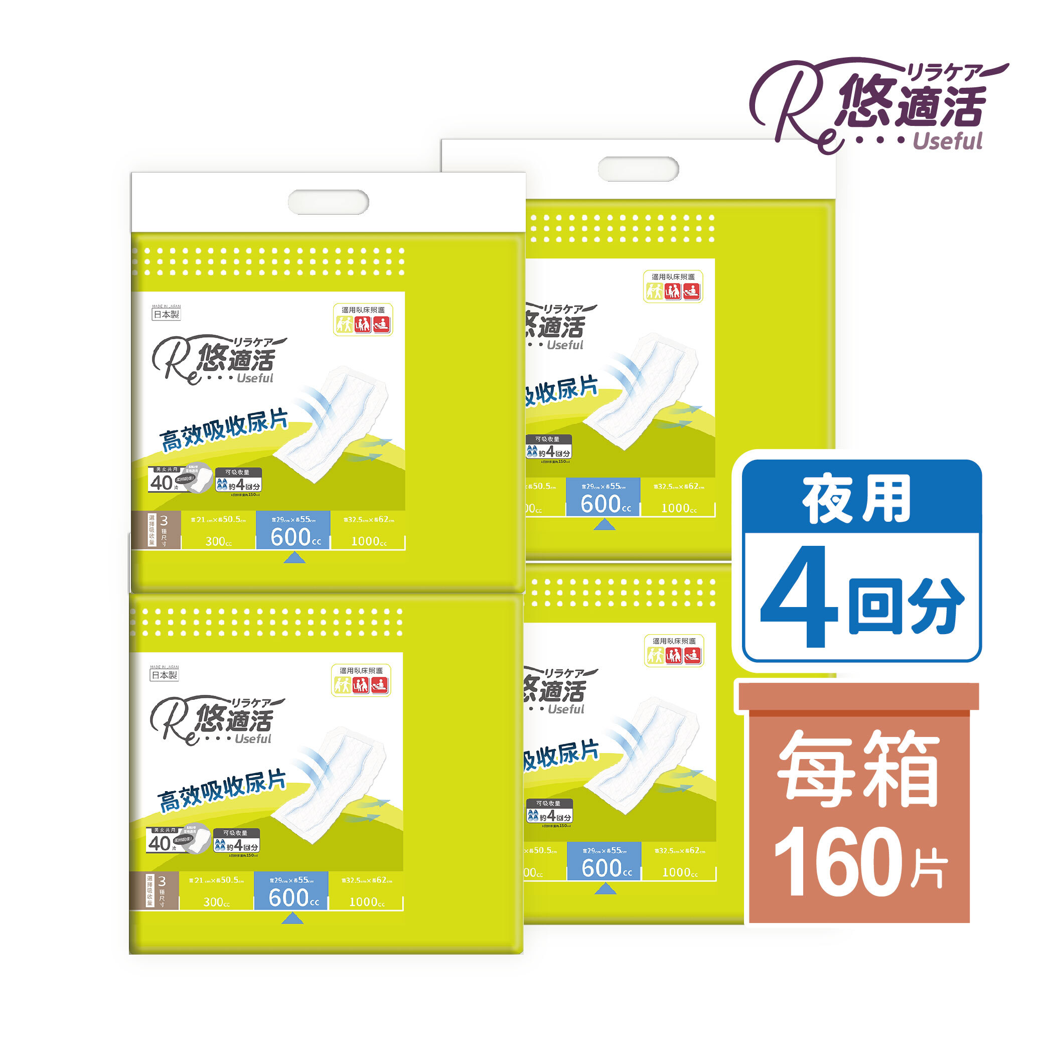 尿布替換片主圖-中文_尿布替換6回-箱-其他