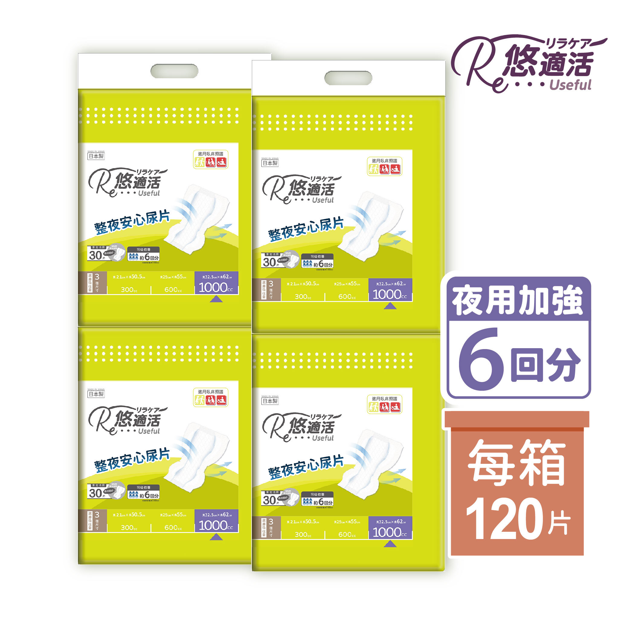 尿布替換片主圖-中文_尿布替換8回-箱-其他