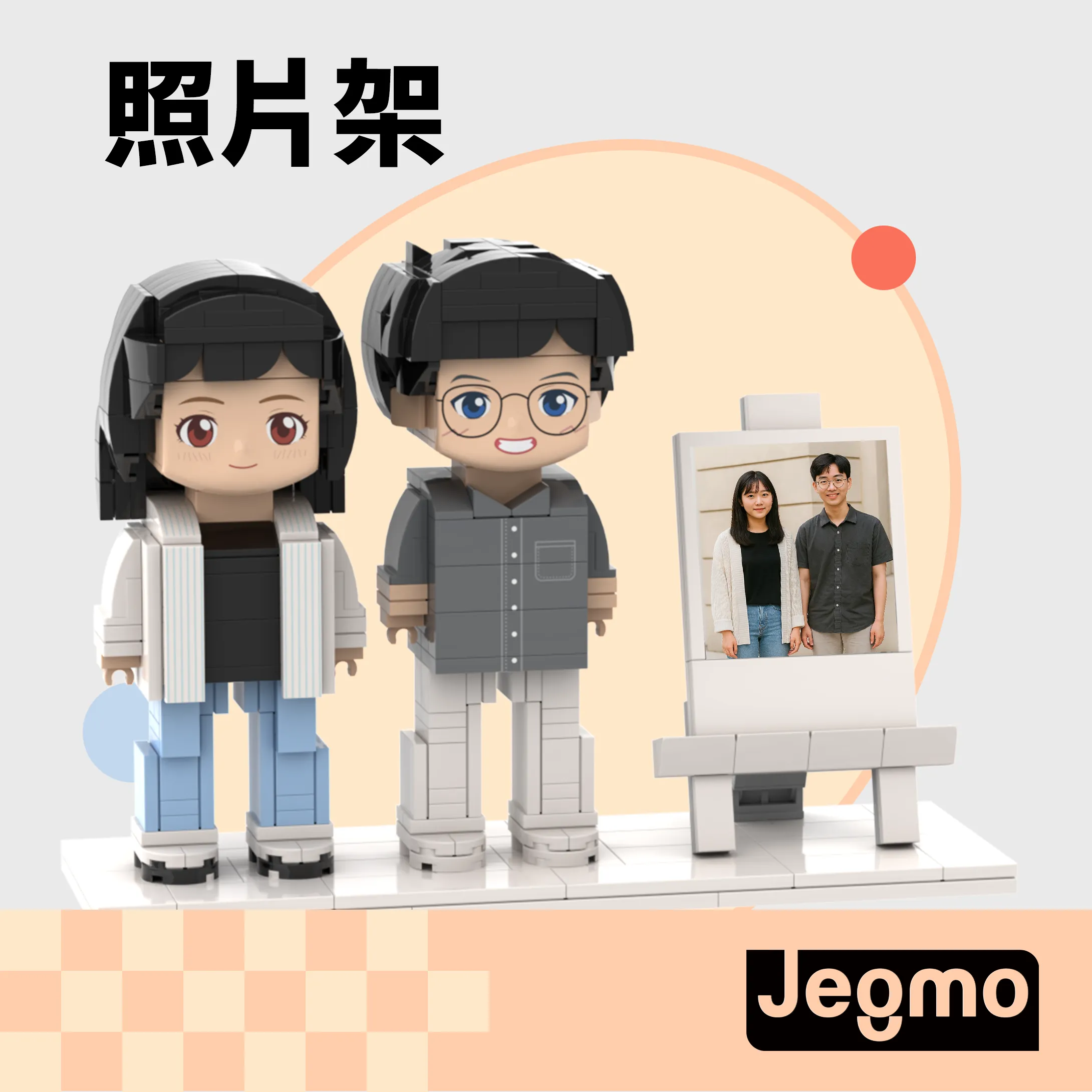 泡芙雙人照片架