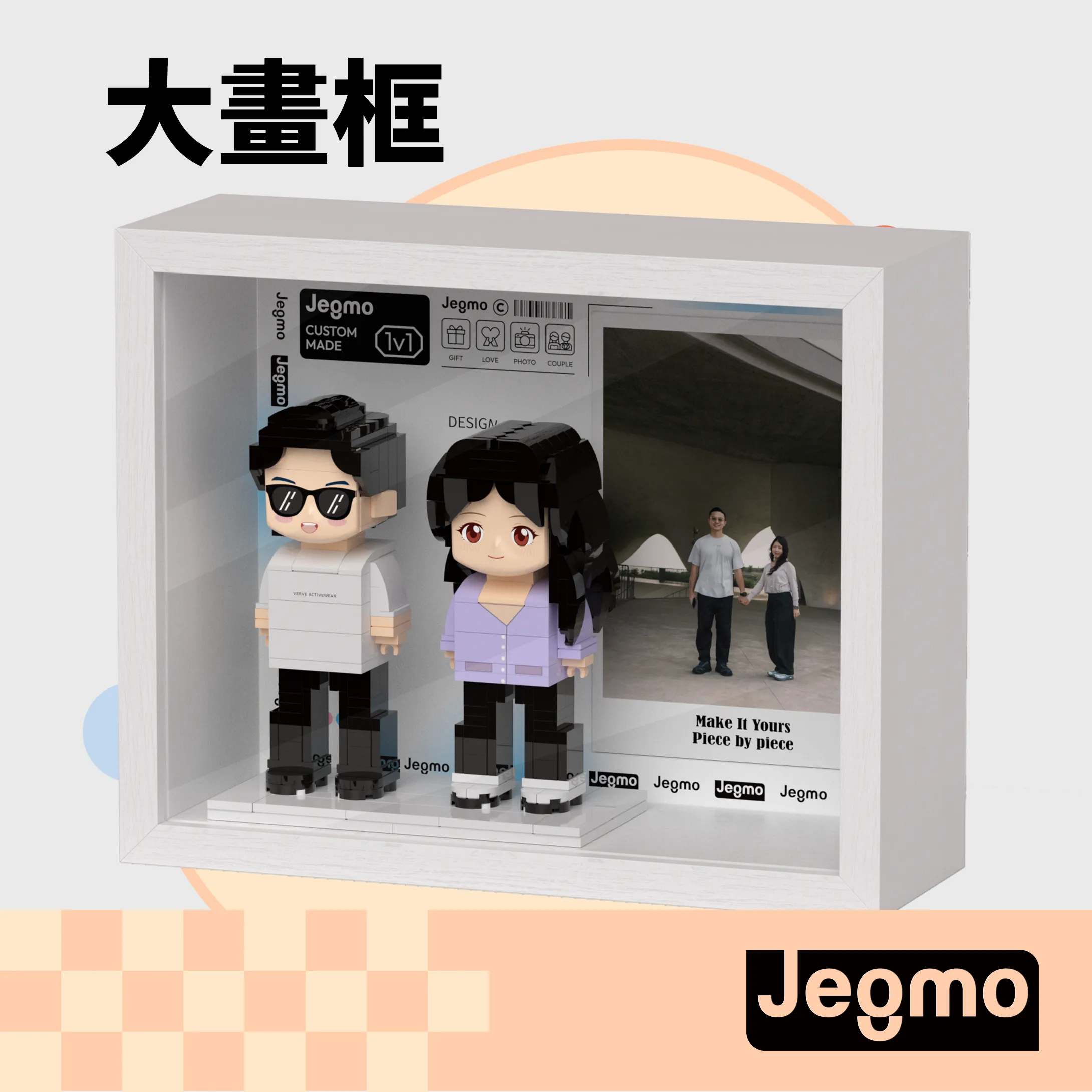 泡芙雙人大畫框