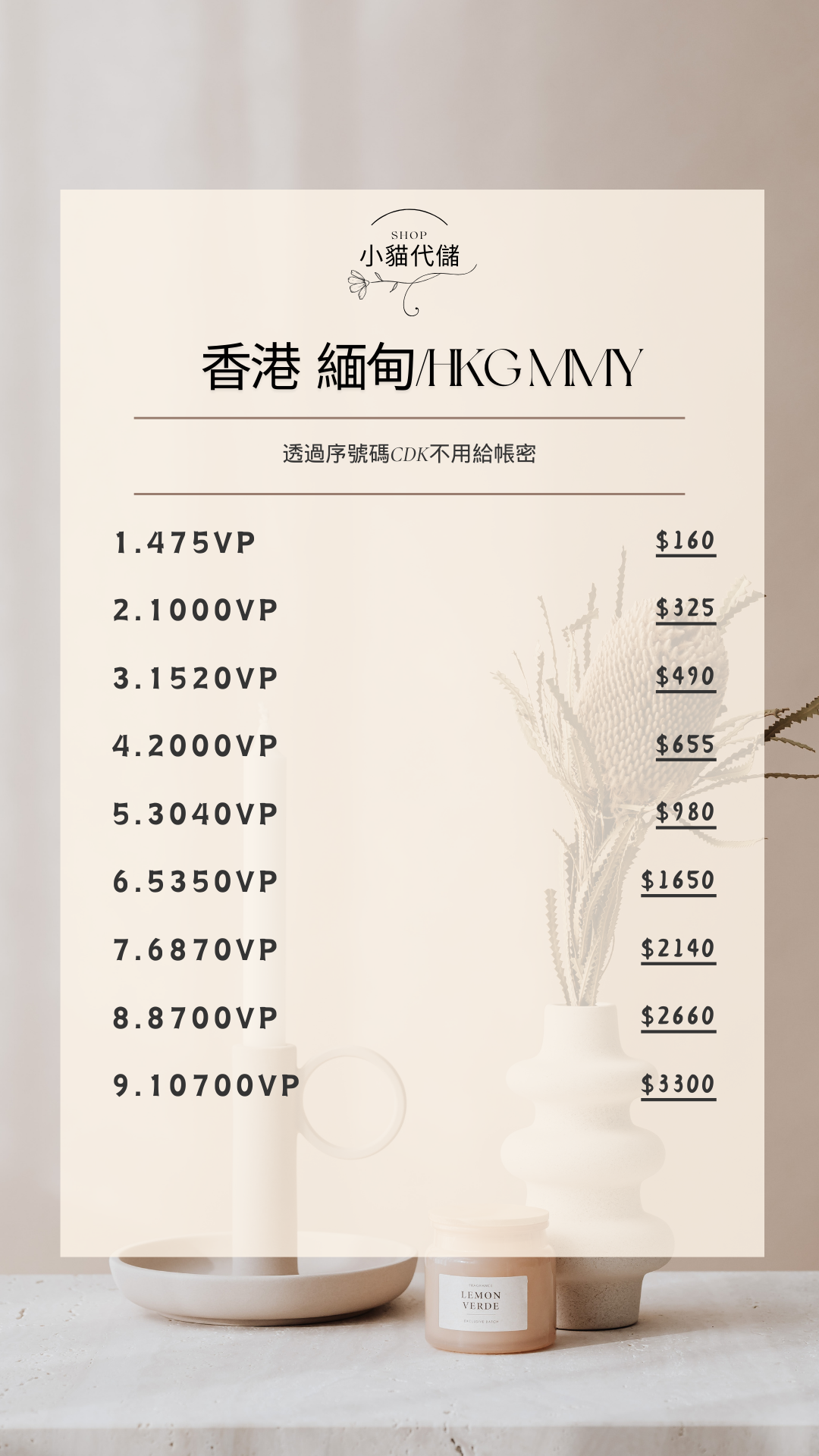 Cream and Brown Minimalist Spa Business Price List (1)