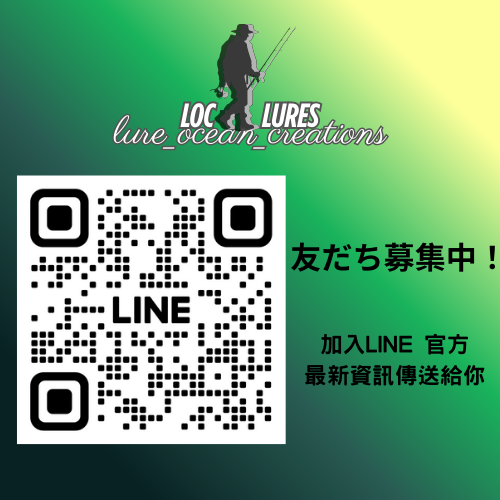 進入 | Lure_ocean_creations