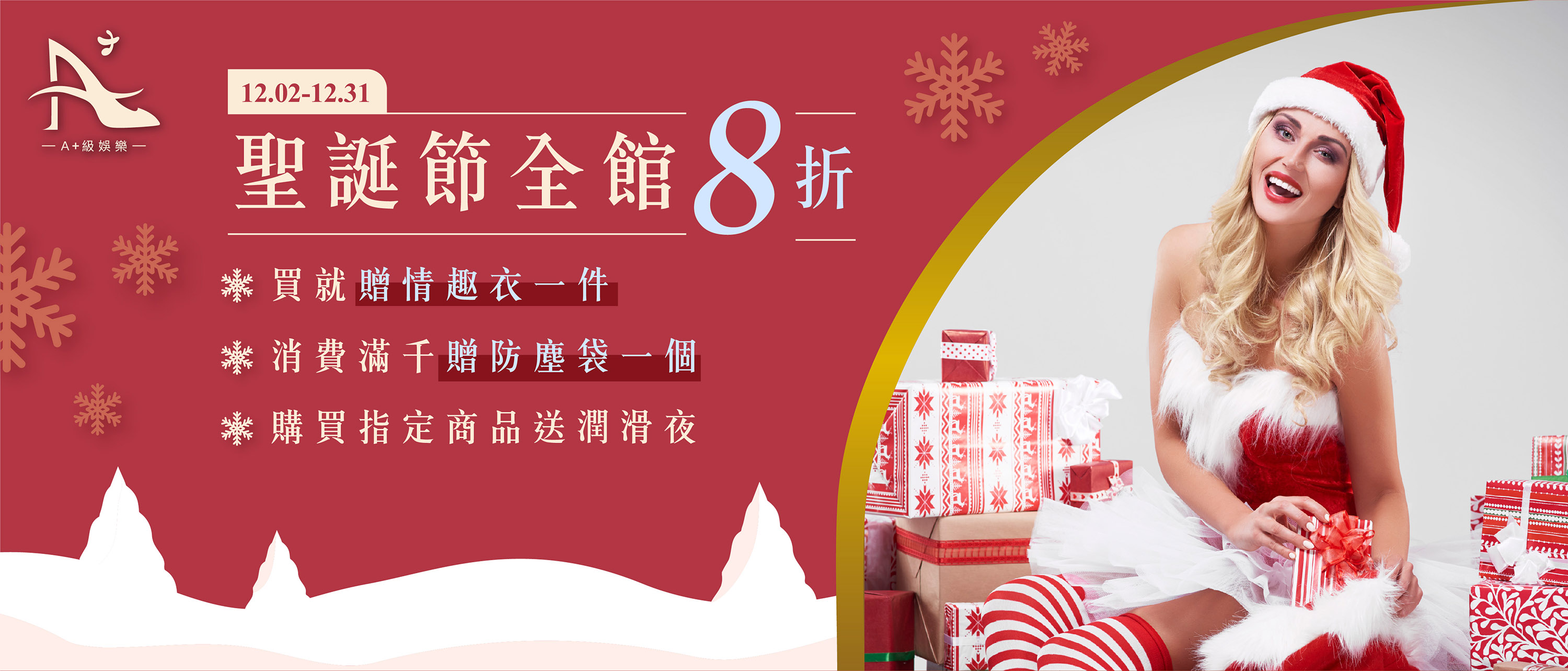 聖誕節(PC)
