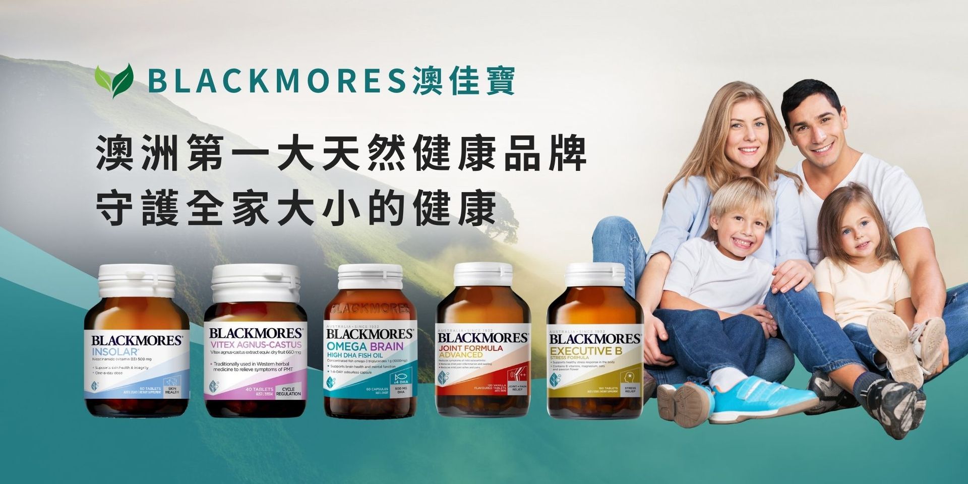 Our Choice澳洲有意思｜澳洲跨境生活選品 - Blackmores 系列