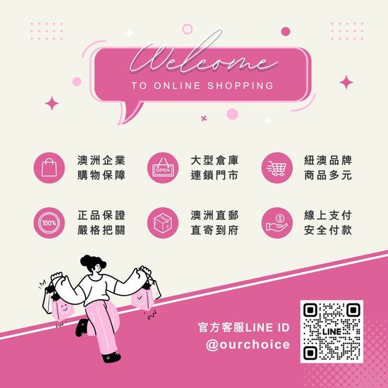  | Our Choice澳洲有意思｜澳洲直郵｜週週空運