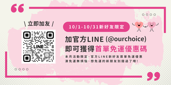  | Our Choice澳洲有意思｜澳洲直郵｜週週空運