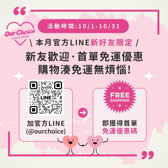  | Our Choice澳洲有意思｜澳洲直郵｜週週空運