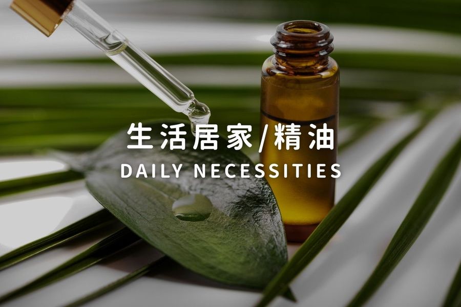 Our Choice澳洲有意思｜澳洲跨境生活選品 | 商 品 分 類 - 
