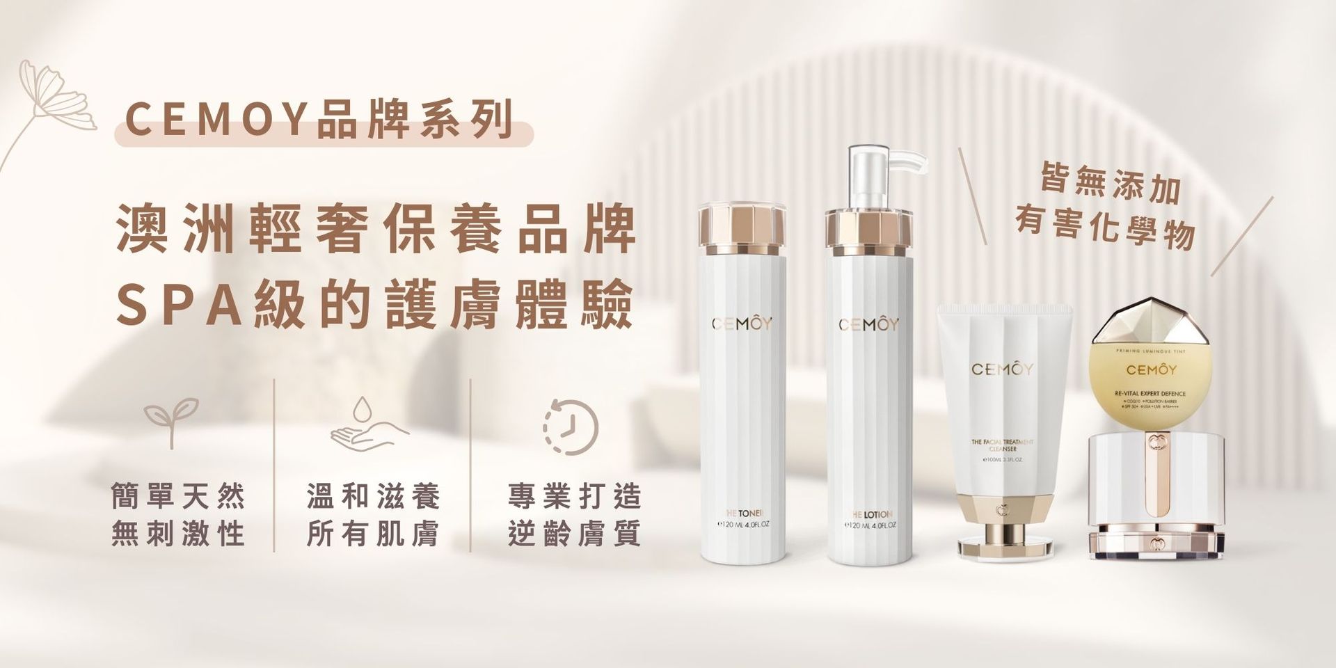 Our Choice澳洲有意思｜澳洲跨境生活選品 - CEMOY 系列