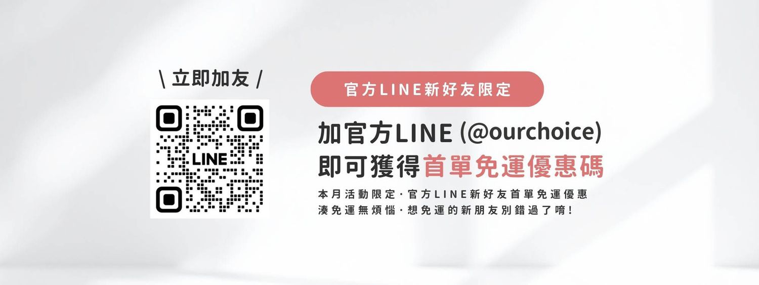 Our Choice澳洲有意思｜澳洲直郵台灣 | 