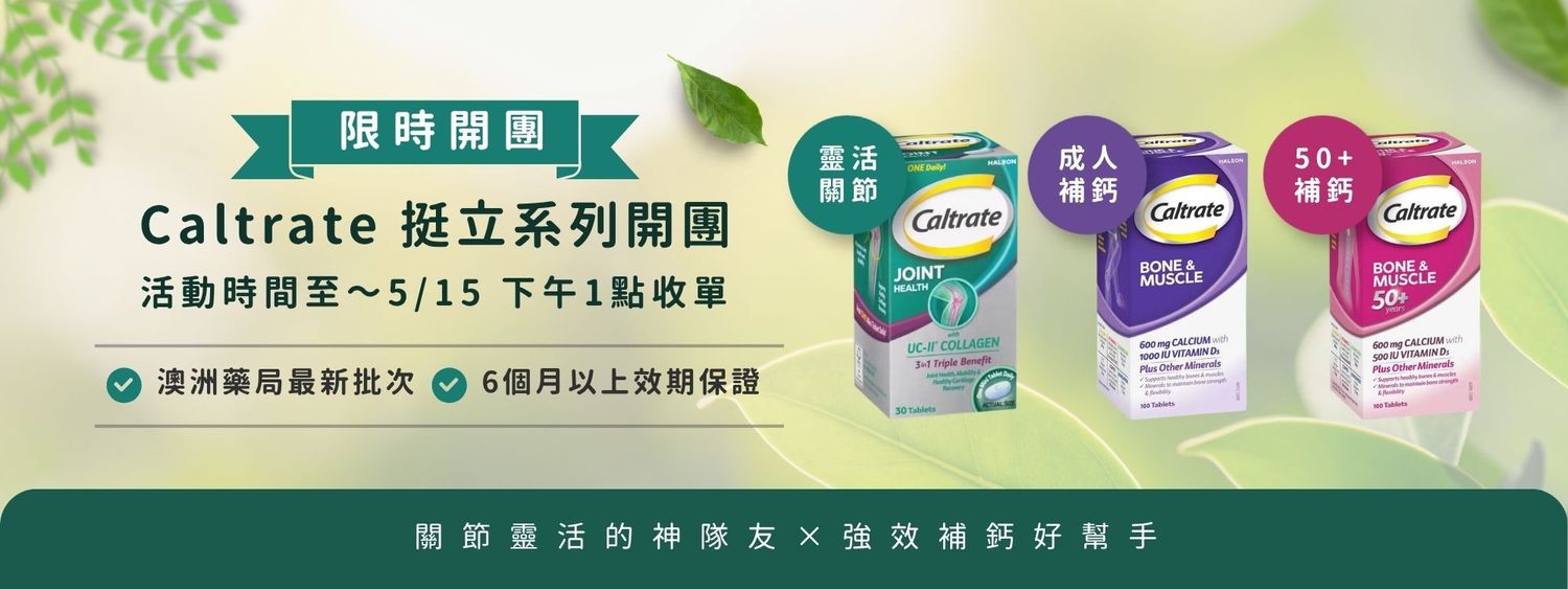 Our Choice澳洲有意思｜澳洲直郵台灣 | 