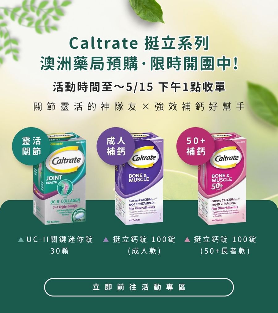 Our Choice澳洲有意思｜澳洲直郵台灣 | 