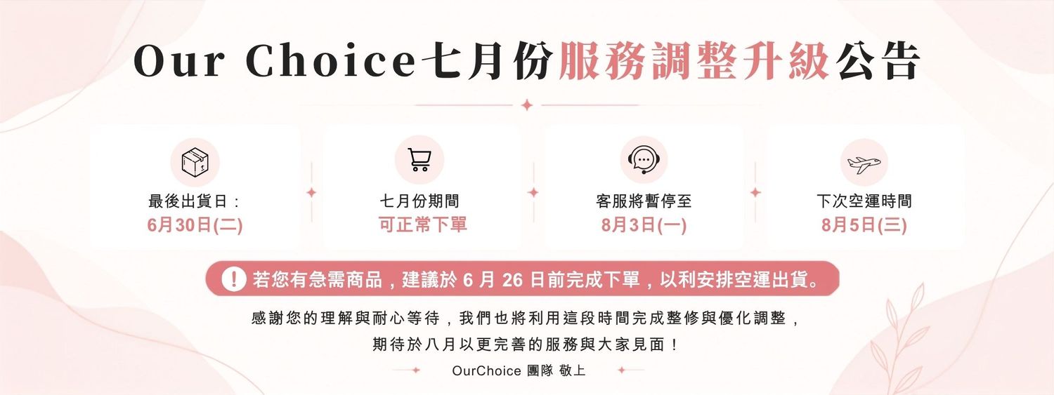 Our Choice澳洲有意思｜澳洲跨境生活選品 | 