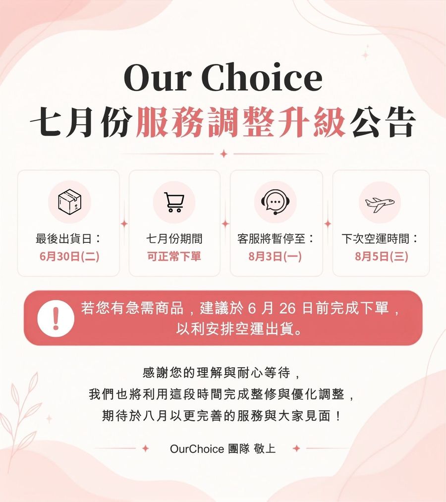 Our Choice澳洲有意思｜澳洲跨境生活選品 | 