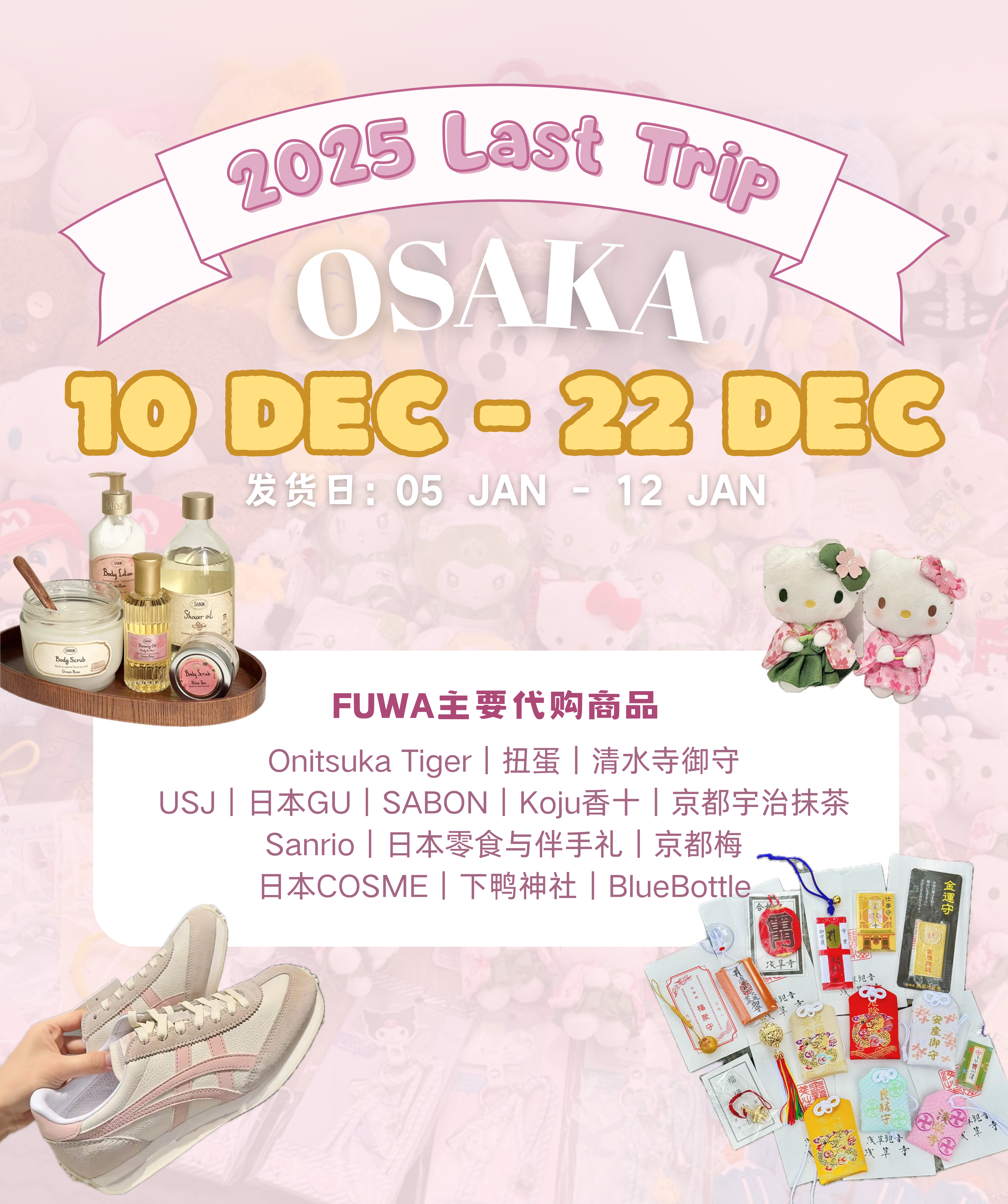  | Fuwa Official Store