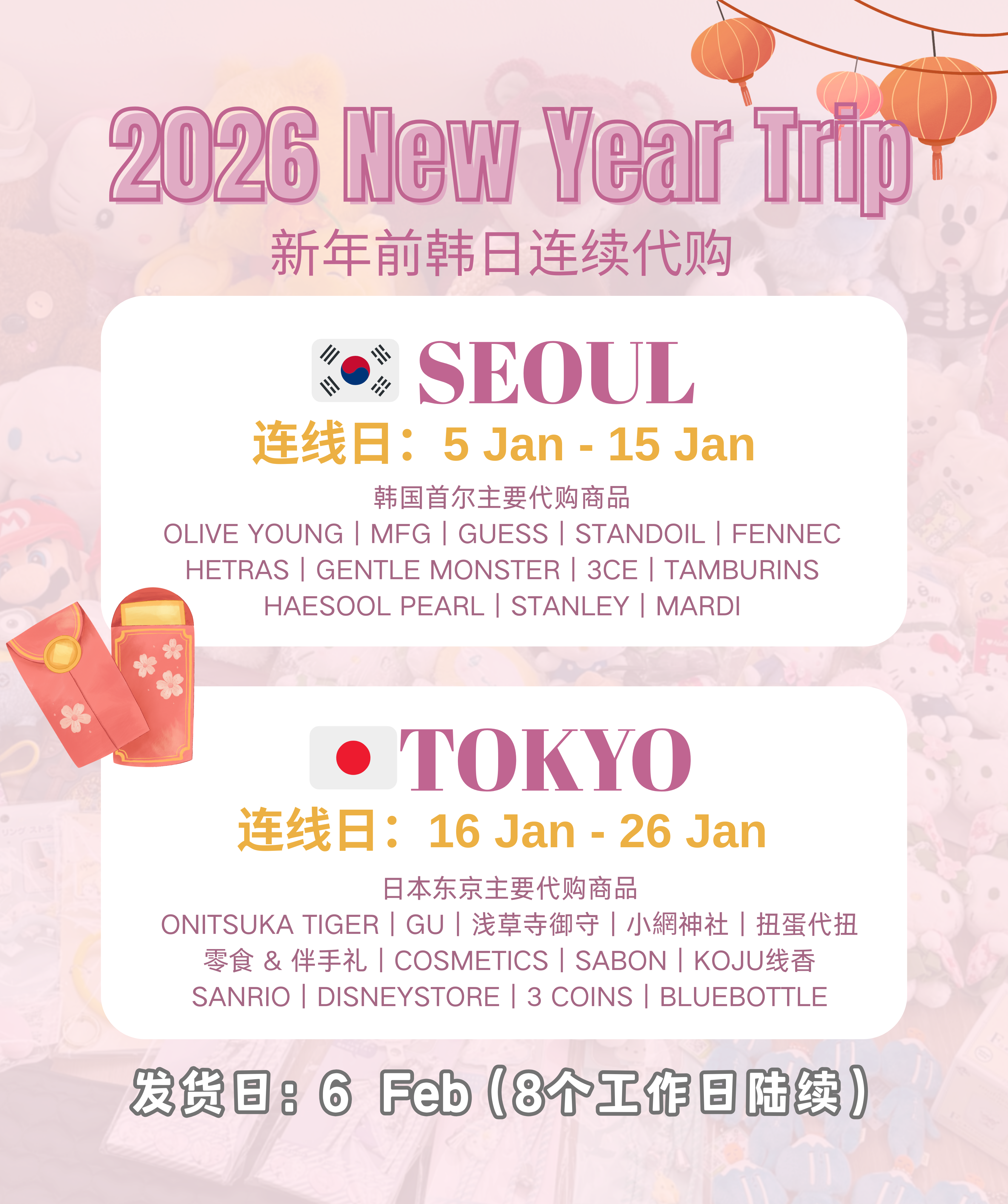  | Fuwa Official Store