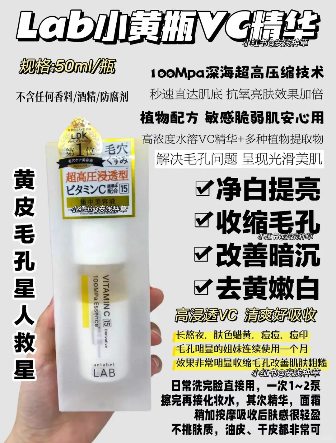 Lab 小黄瓶VC精华原液_1_小日子搬运工_来自小红书网页版