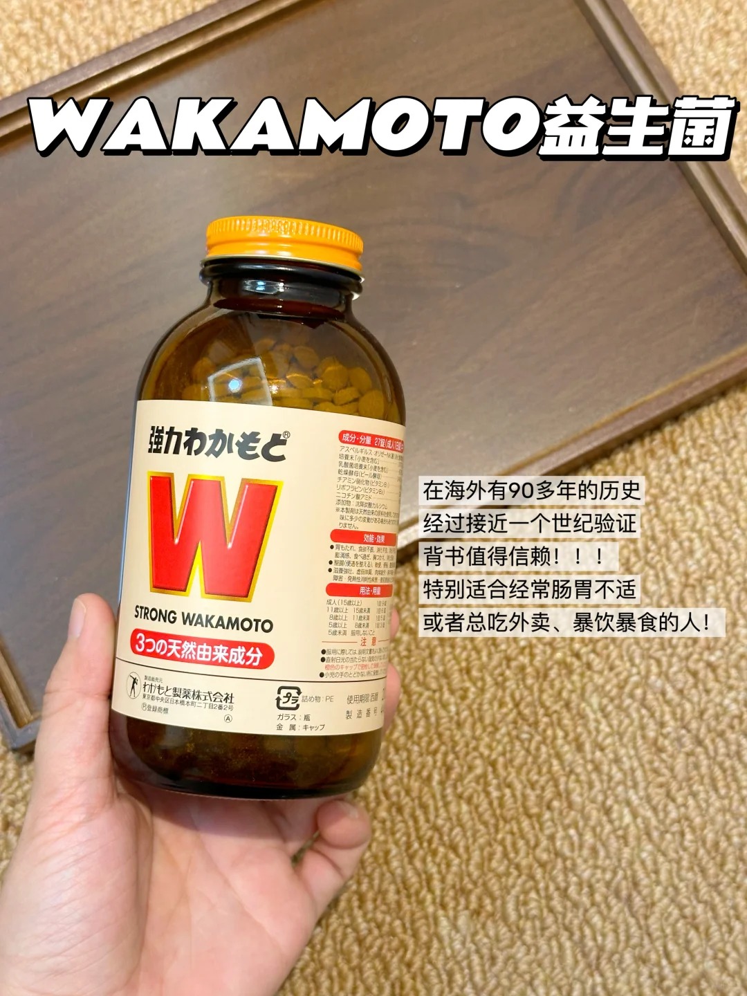 霓虹国你嘴真严啊！！终于把益生菌吃明白了！！_3_小羊羔崽子_来自小红书网页版