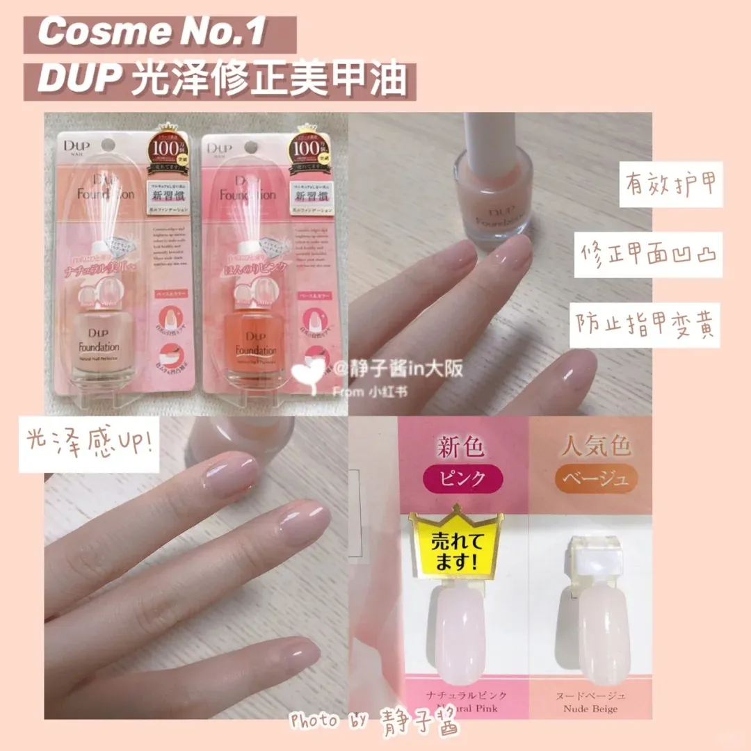 买它！买它！买它！给指甲化个「裸妆」_2_静静子是静静呀（不回私信）_来自小红书网页版