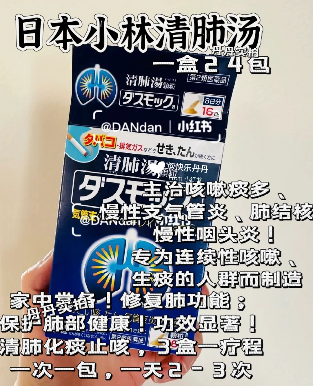 日本小林清肺汤（带说明书）_1_快乐的店_来自小红书网页版