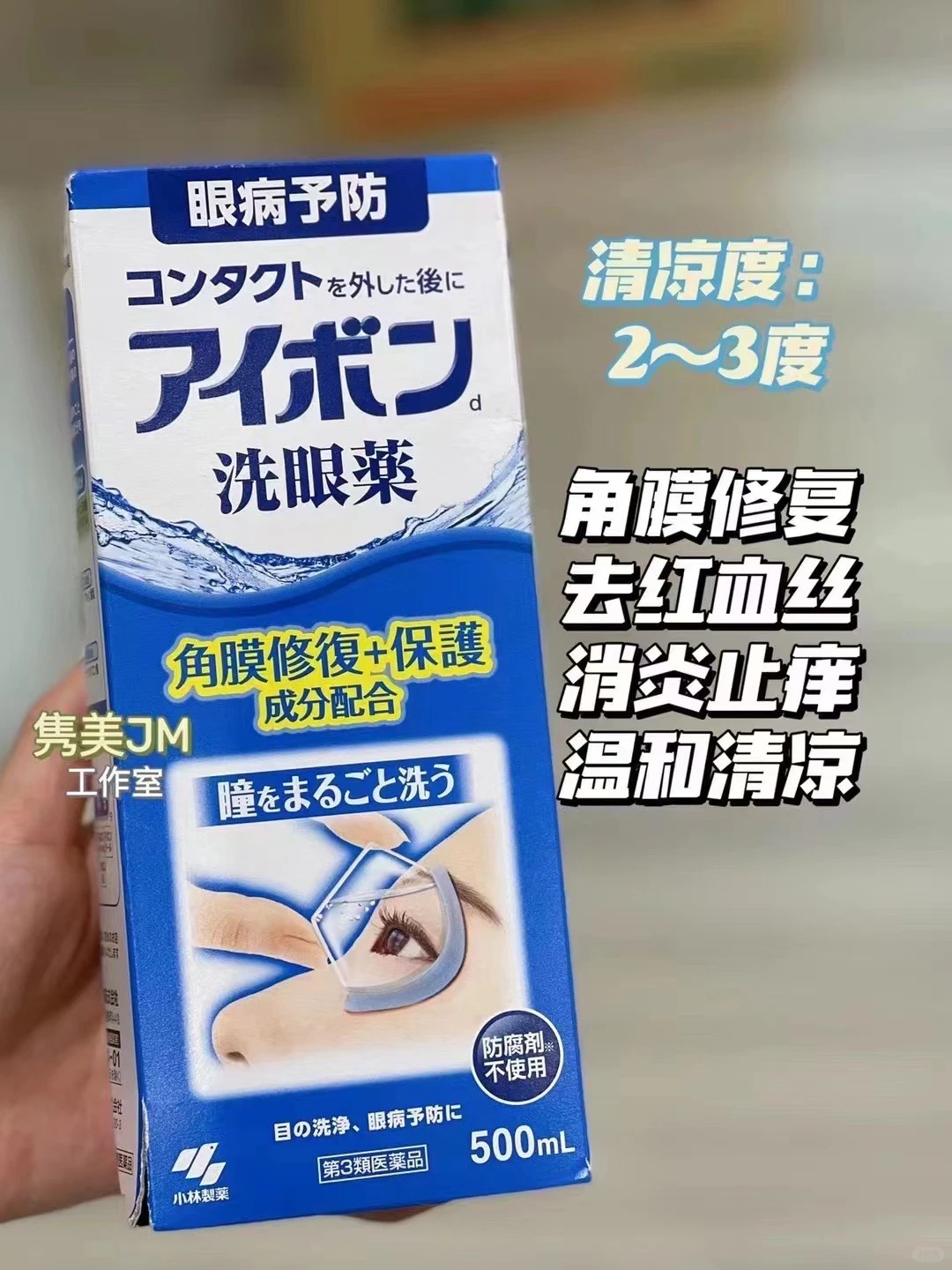 日本小林洗眼液5款_5_猫姨（隽美工作室）_来自小红书网页版