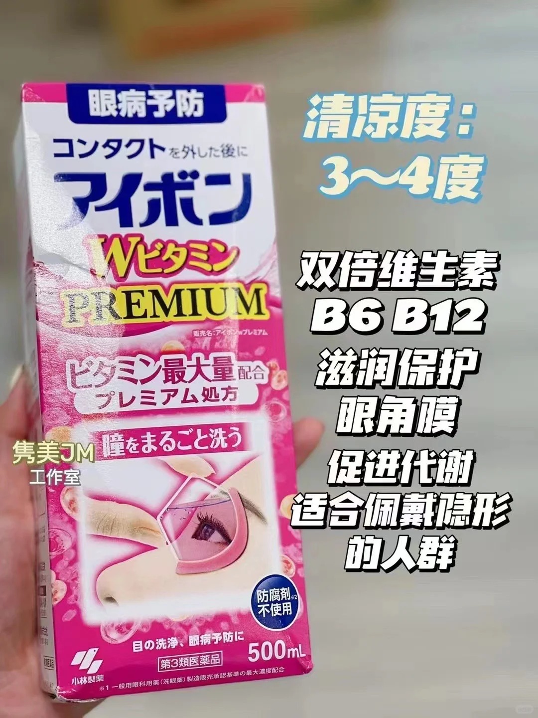 日本小林洗眼液5款_3_猫姨（隽美工作室）_来自小红书网页版