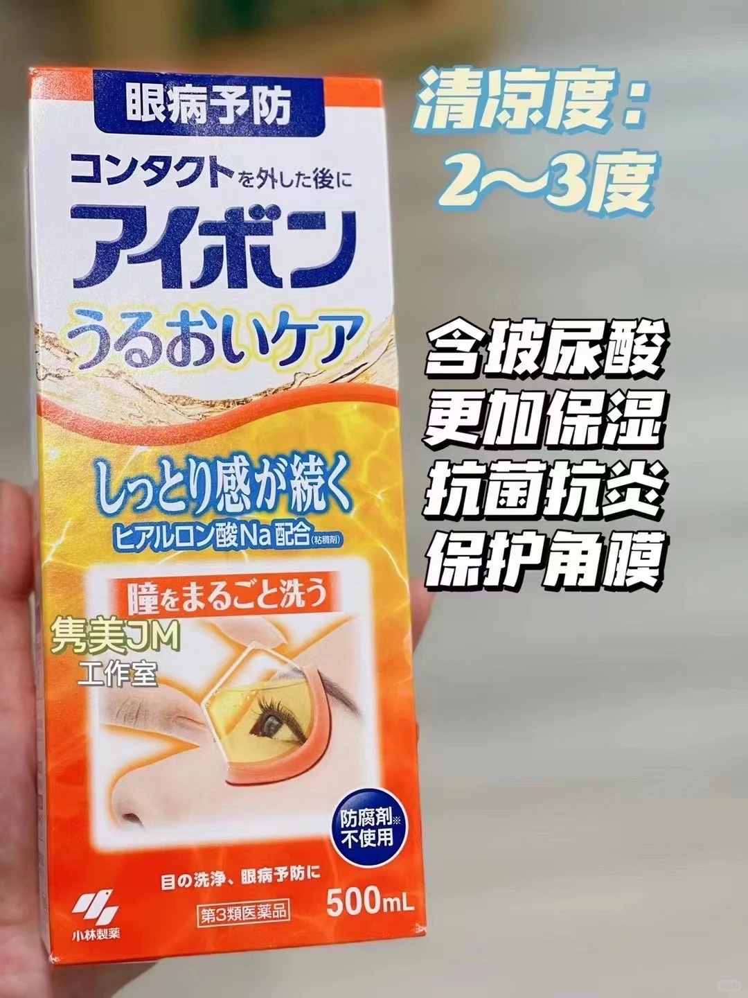 日本小林洗眼液5款_4_猫姨（隽美工作室）_来自小红书网页版