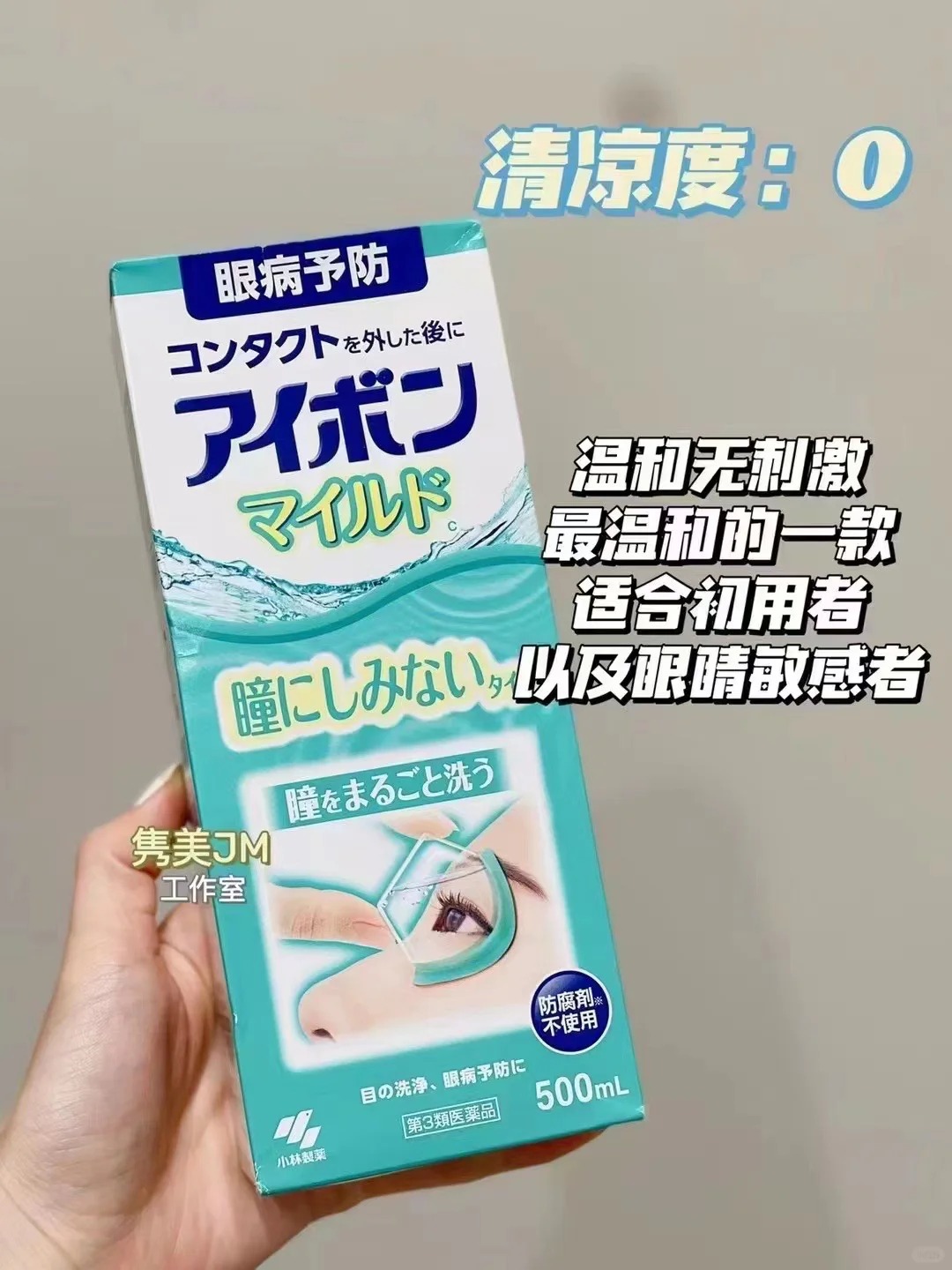 日本小林洗眼液5款_2_猫姨（隽美工作室）_来自小红书网页版