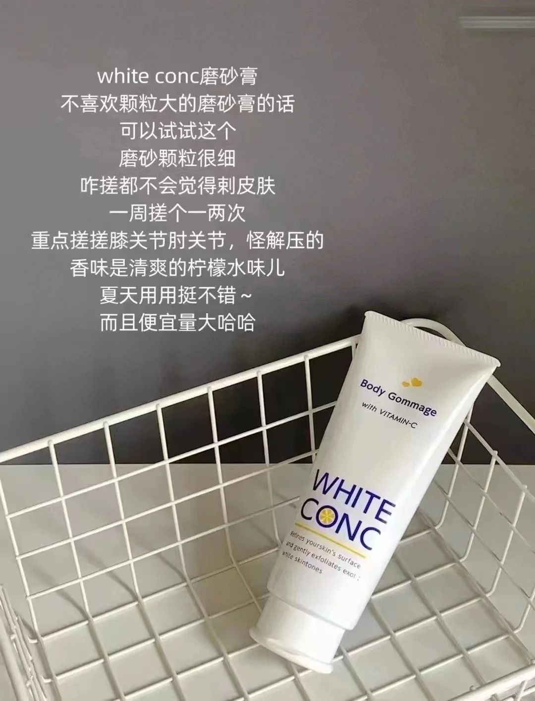 White conc美白磨砂膏180ml_1_小娜贝儿_来自小红书网页版