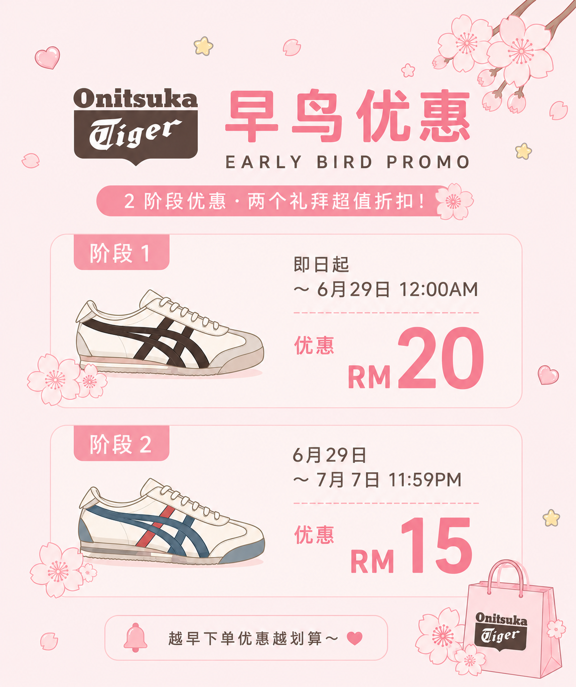 Fuwa Official Store