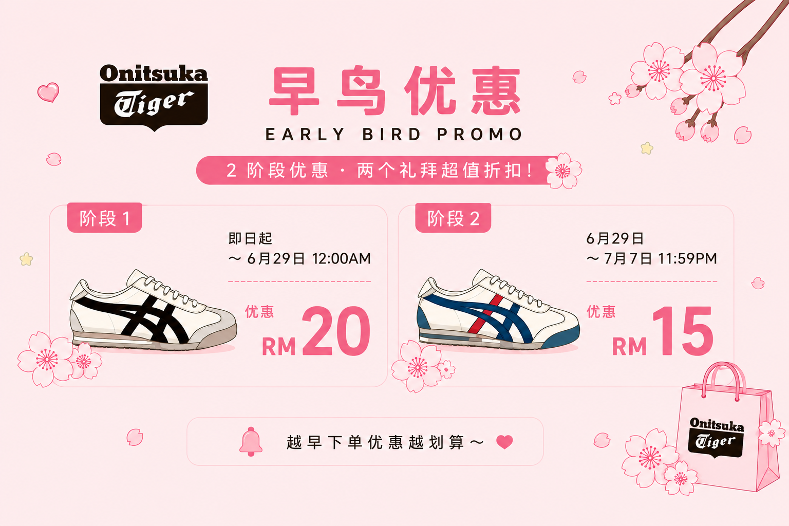 Fuwa Official Store