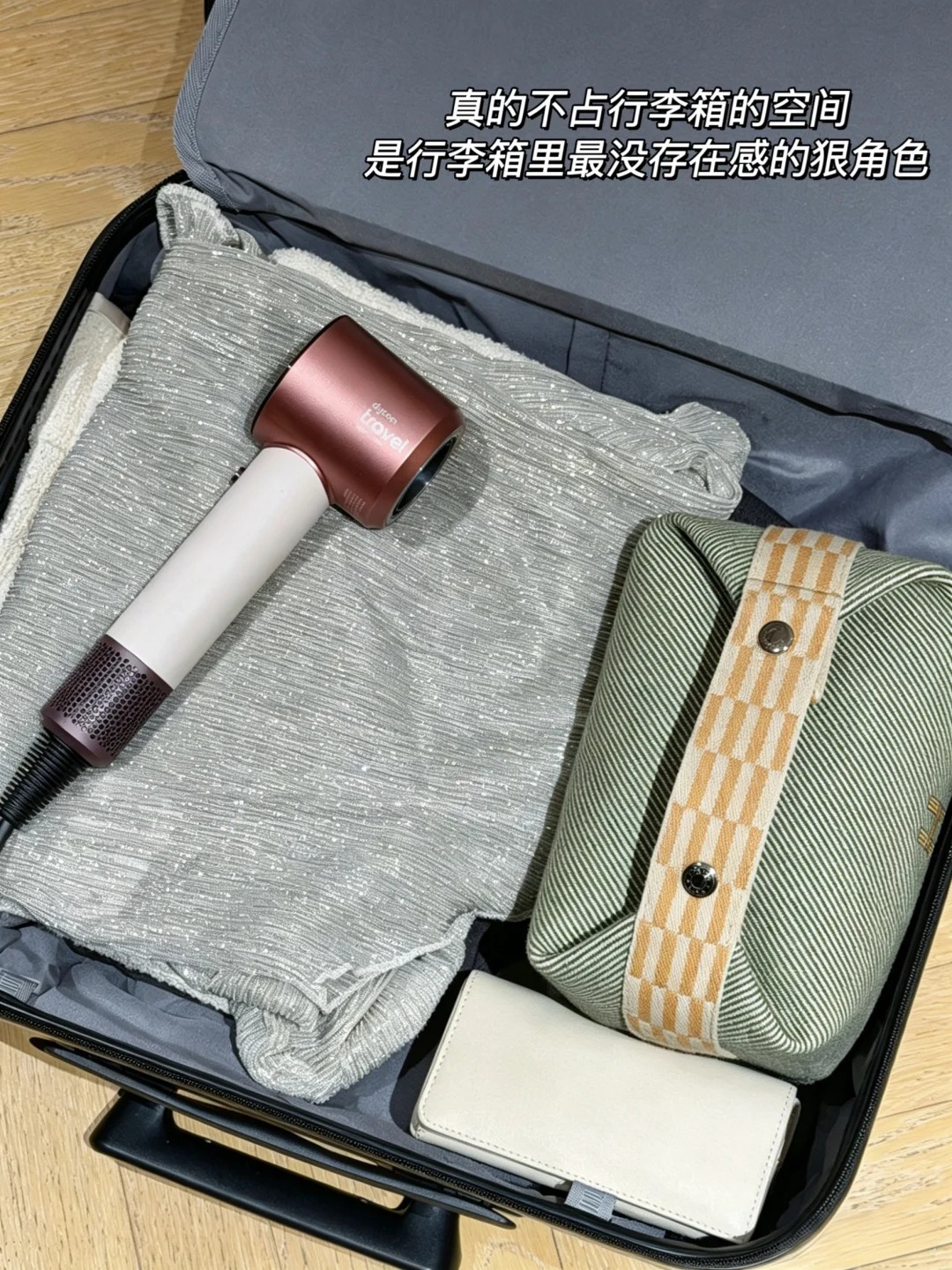 旅行箱里最轻却最能打的宝贝_4_枪枪_来自小红书网页版